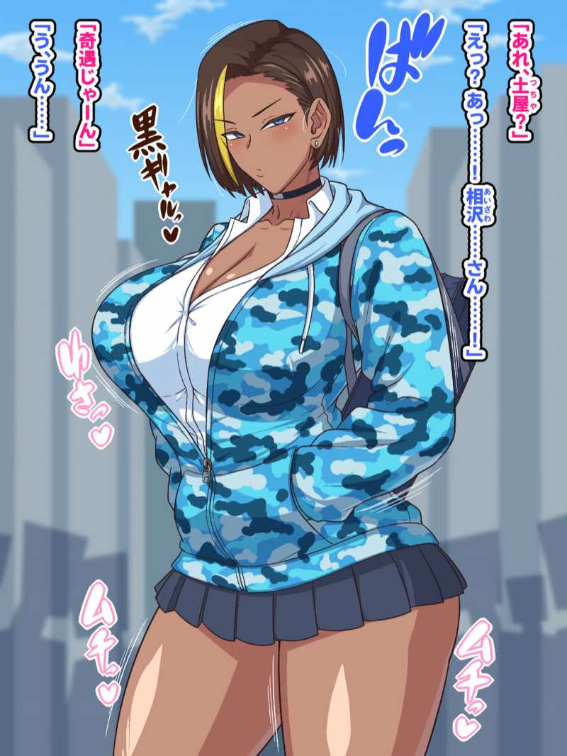 プチ家出黒ギャルとのズコハメ連休生活!? 試し読み2