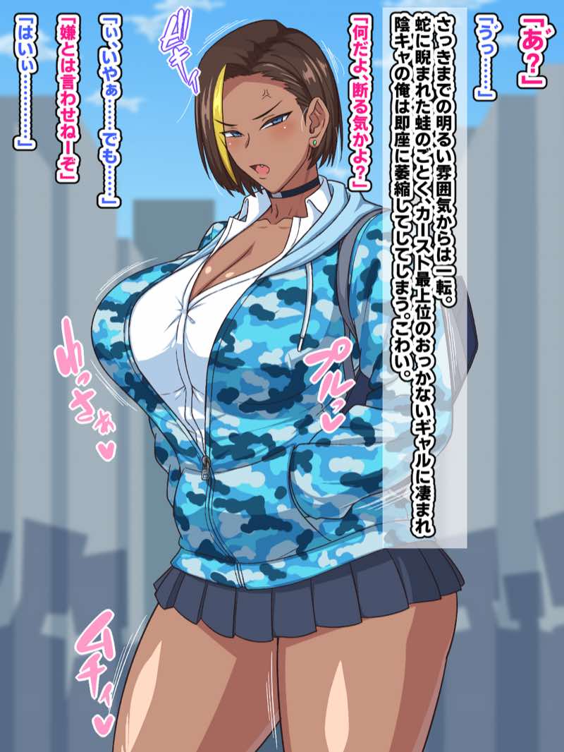 プチ家出黒ギャルとのズコハメ連休生活!? 試し読み7