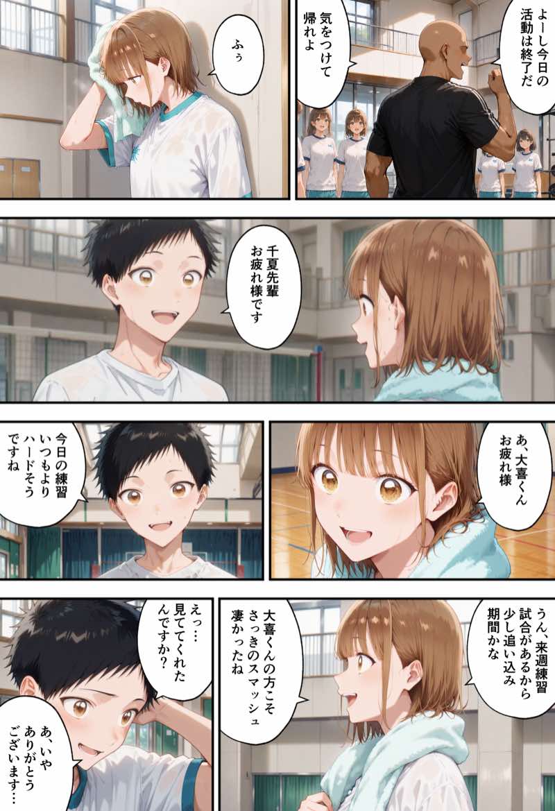 塗り替えられたハコ 試し読み2