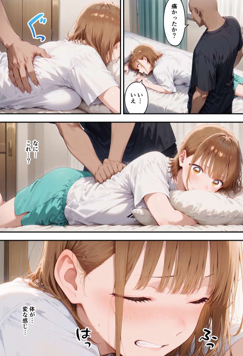 塗り替えられたハコ 試し読み7