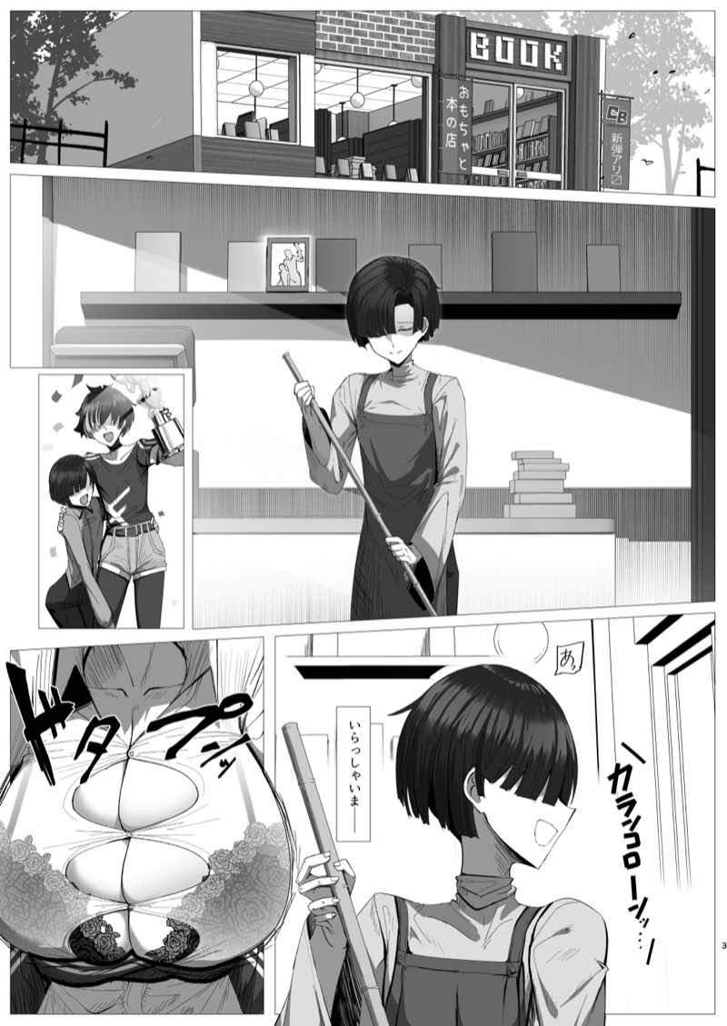 熱血劣情カードバトラーレオン 試し読み3