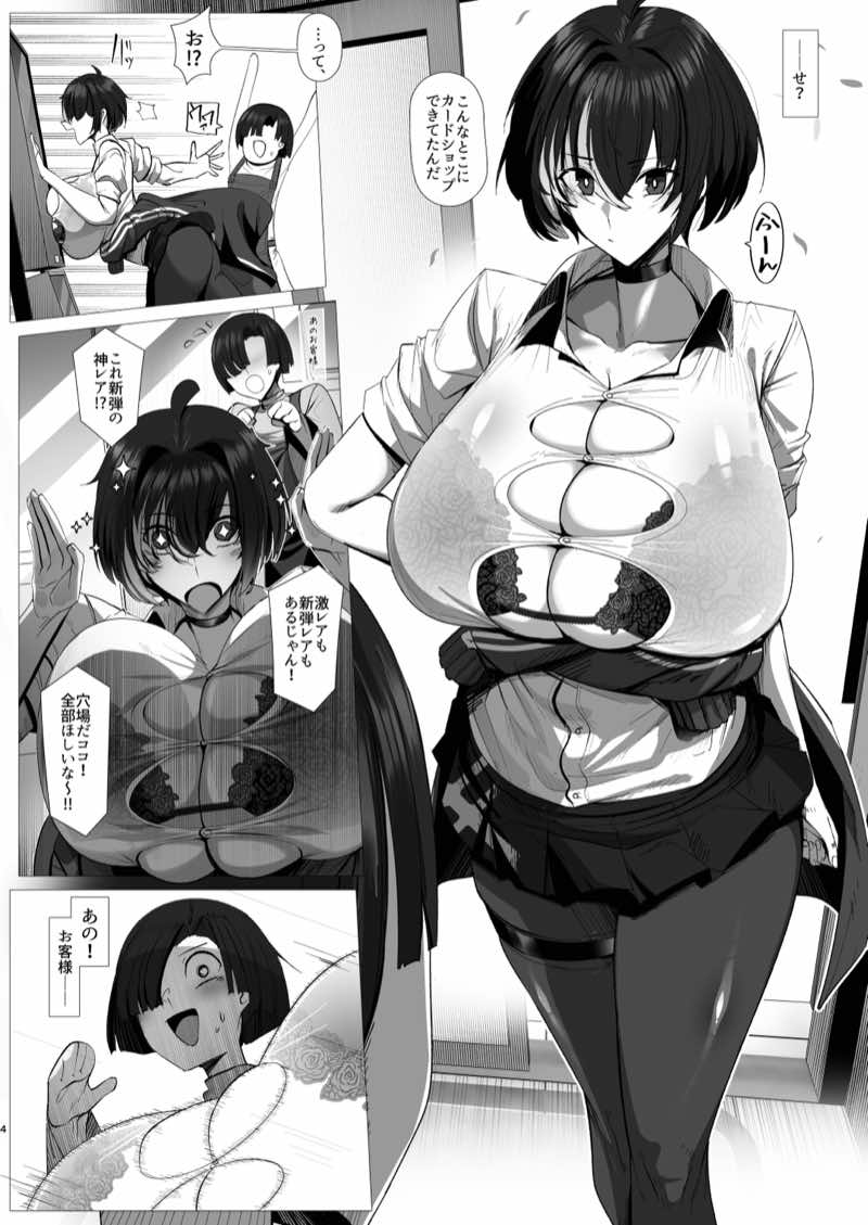熱血劣情カードバトラーレオン 試し読み4
