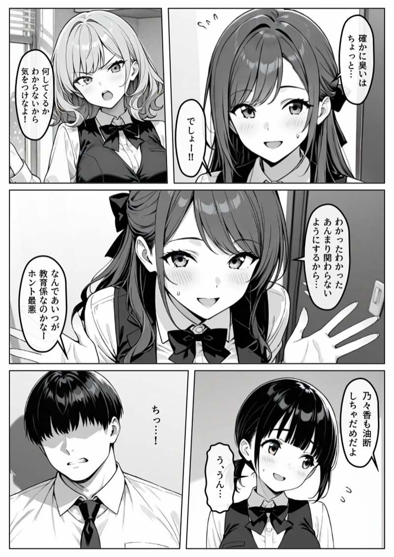 新人OLの性教育 試し読み6