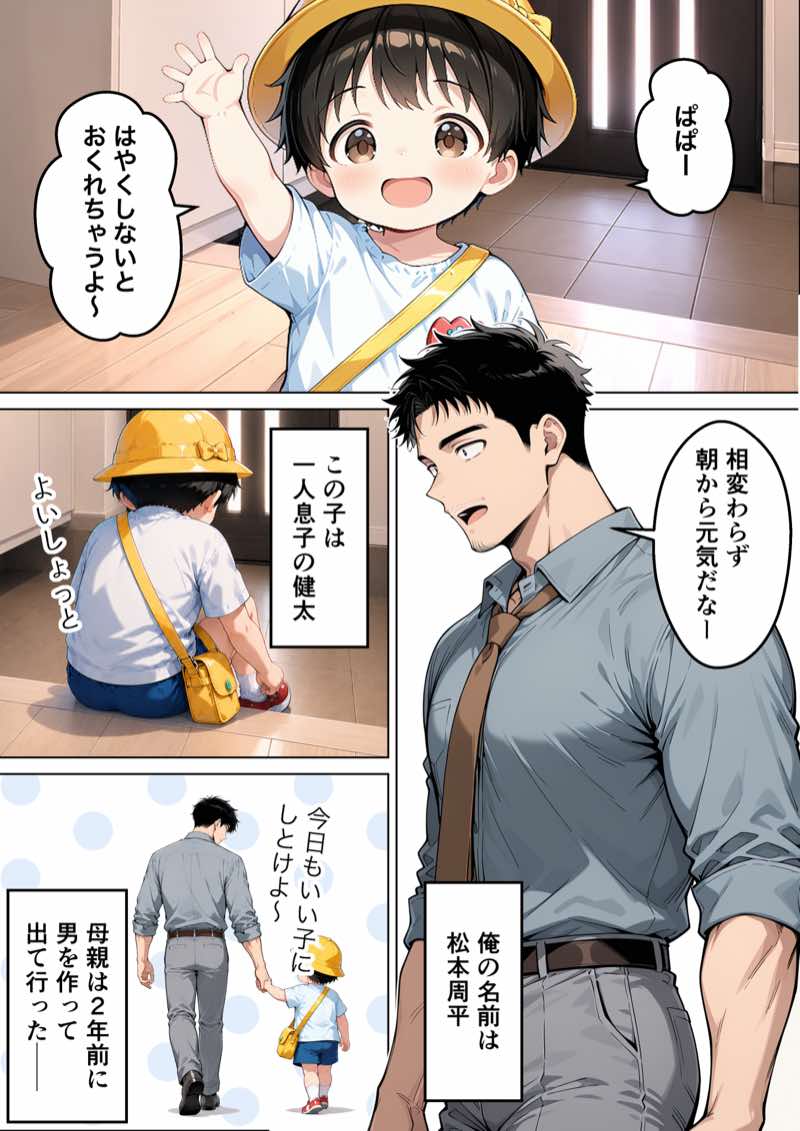 バツイチ子持ちの俺が見た目120点のツンデレダウナー保育士に本能剥き出しで種付けした話 試し読み2