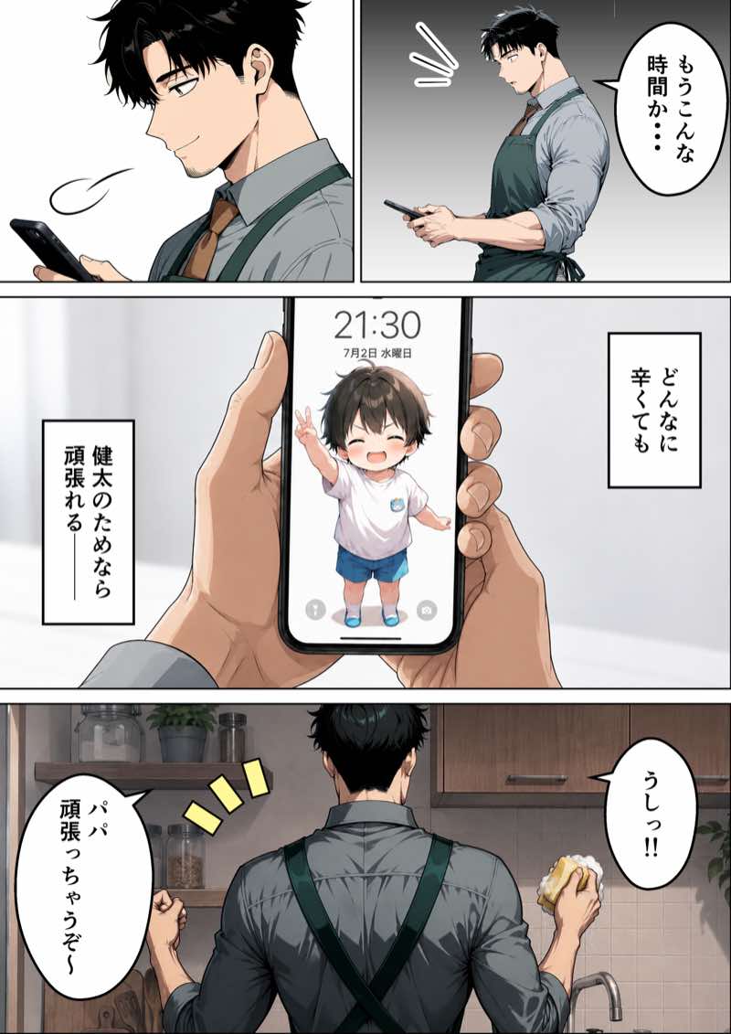 バツイチ子持ちの俺が見た目120点のツンデレダウナー保育士に本能剥き出しで種付けした話 試し読み4