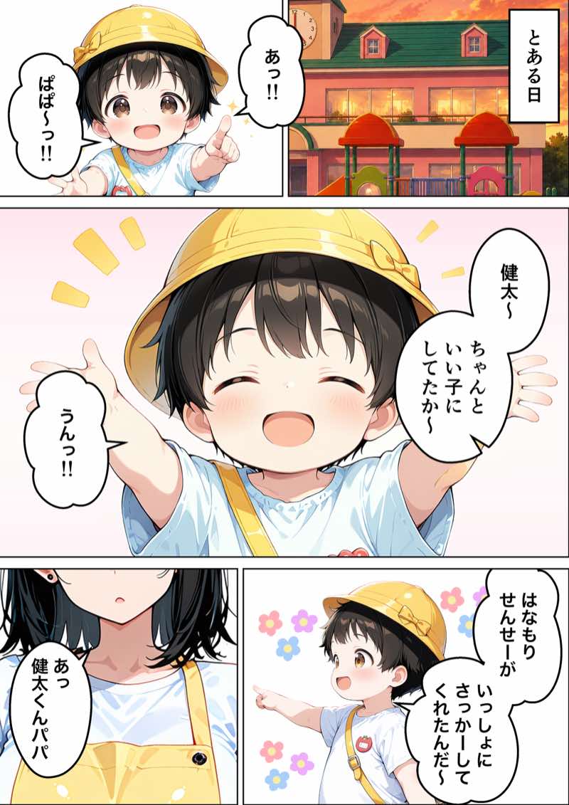 バツイチ子持ちの俺が見た目120点のツンデレダウナー保育士に本能剥き出しで種付けした話 試し読み5
