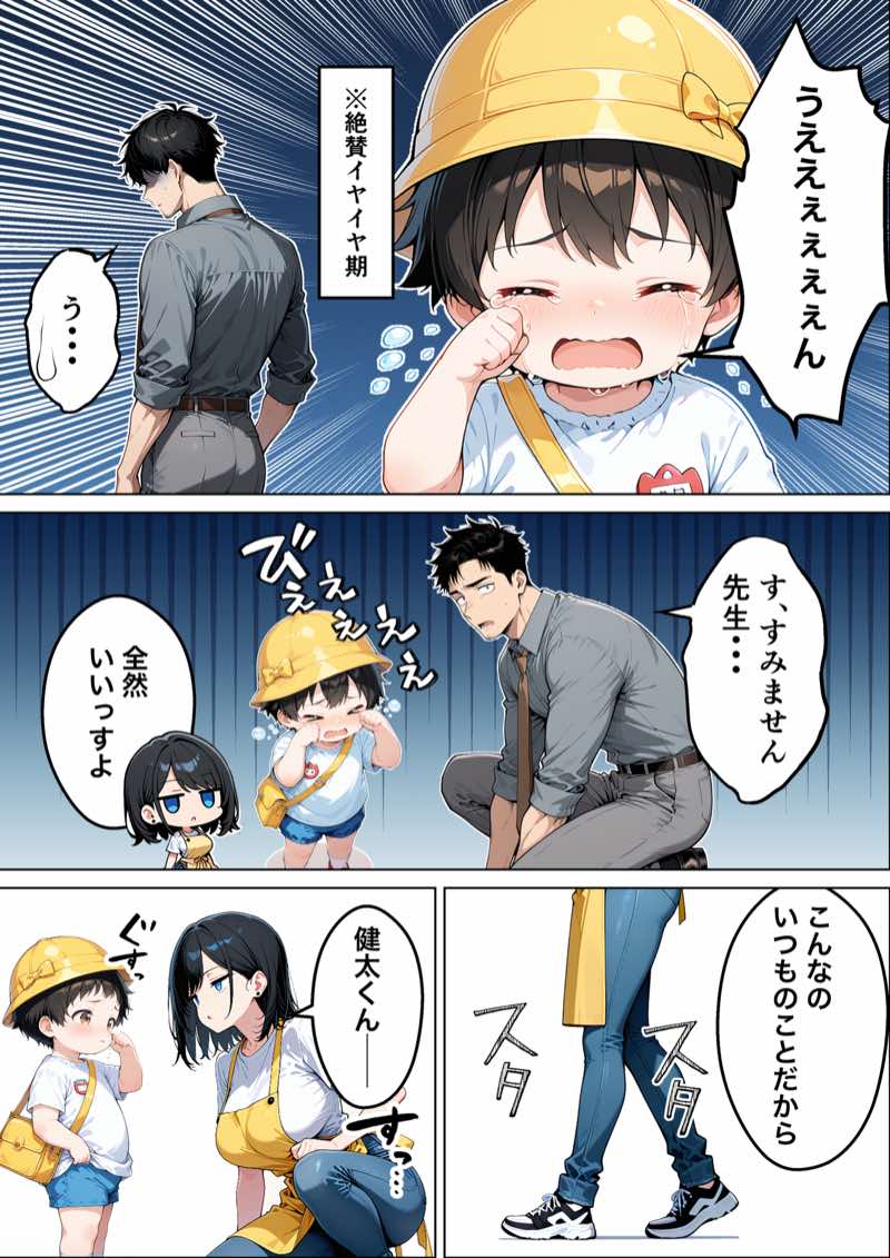 バツイチ子持ちの俺が見た目120点のツンデレダウナー保育士に本能剥き出しで種付けした話 試し読み10