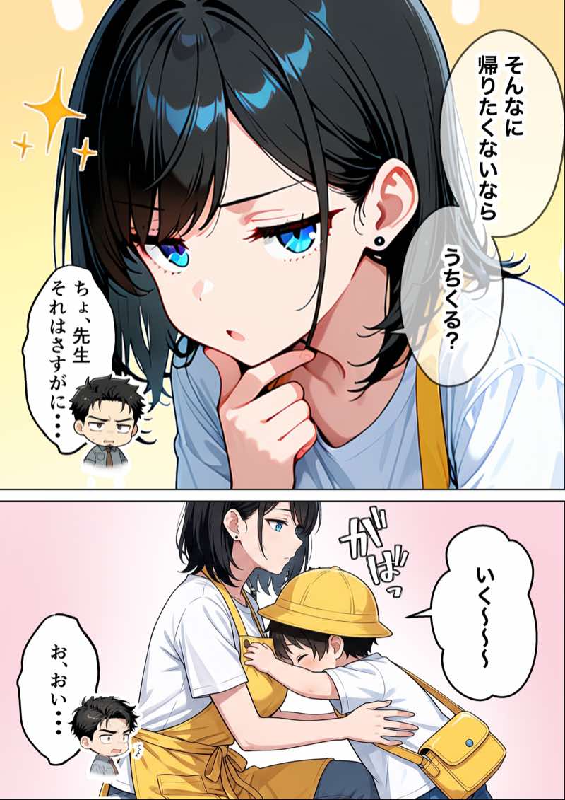 バツイチ子持ちの俺が見た目120点のツンデレダウナー保育士に本能剥き出しで種付けした話 試し読み11