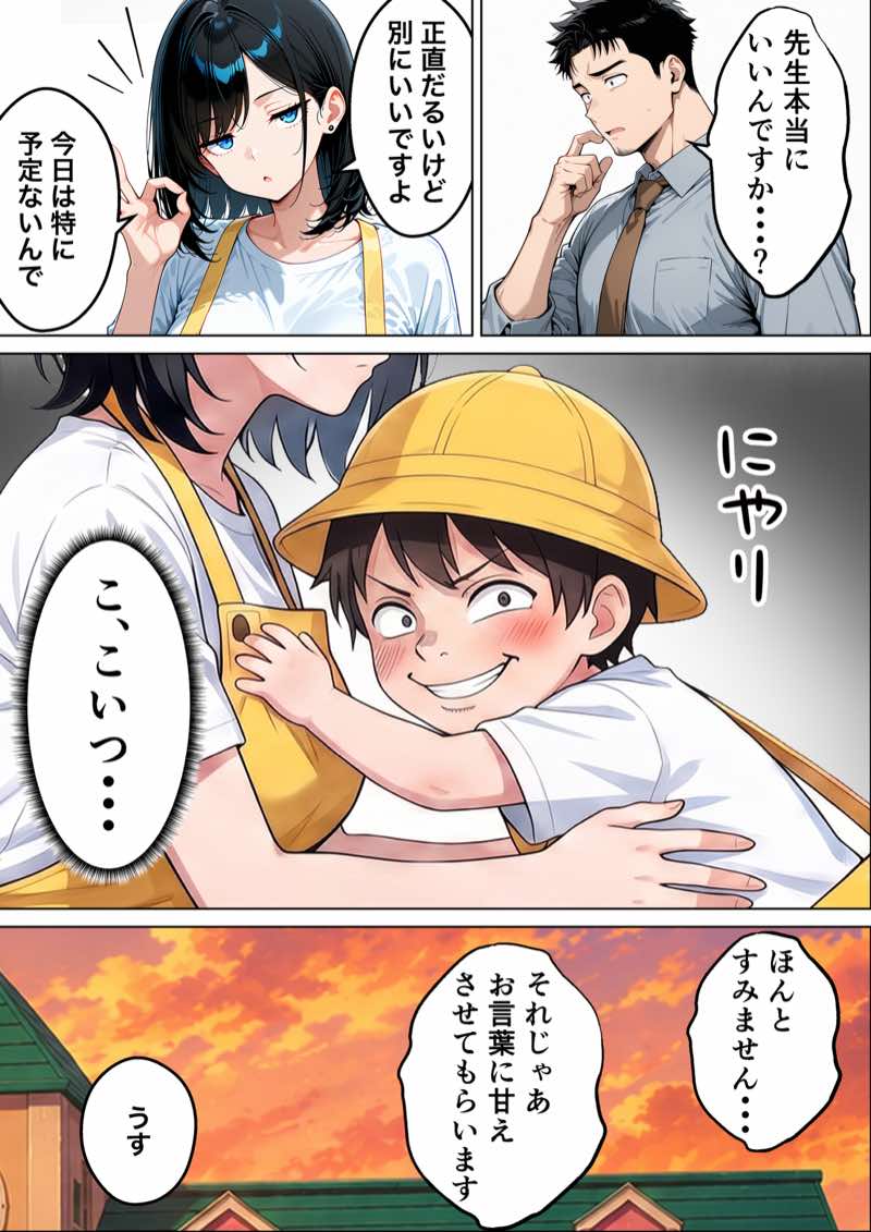 バツイチ子持ちの俺が見た目120点のツンデレダウナー保育士に本能剥き出しで種付けした話 試し読み12