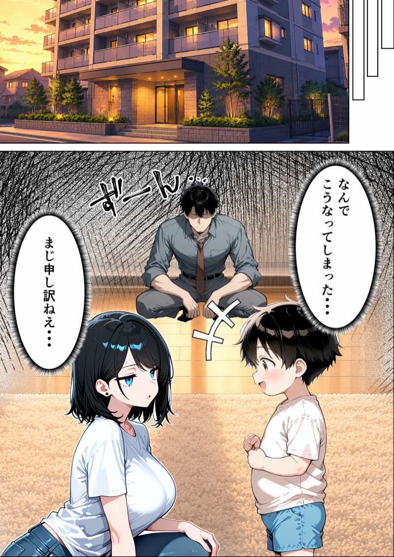 バツイチ子持ちの俺が見た目120点のツンデレダウナー保育士に本能剥き出しで種付けした話 試し読み13