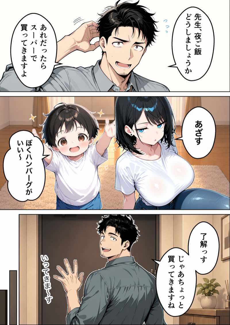 バツイチ子持ちの俺が見た目120点のツンデレダウナー保育士に本能剥き出しで種付けした話 試し読み14
