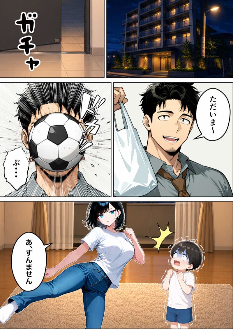 バツイチ子持ちの俺が見た目120点のツンデレダウナー保育士に本能剥き出しで種付けした話 試し読み15
