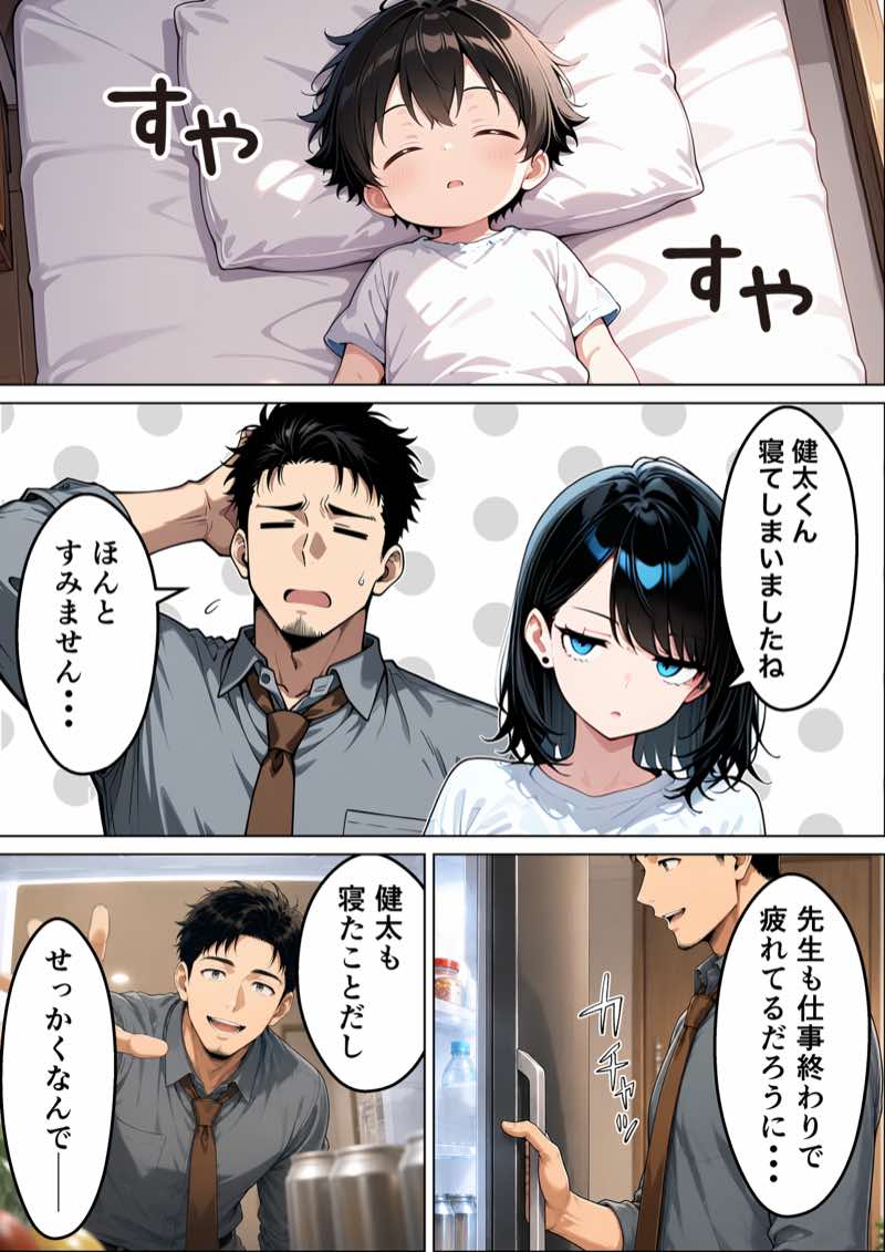 バツイチ子持ちの俺が見た目120点のツンデレダウナー保育士に本能剥き出しで種付けした話 試し読み17