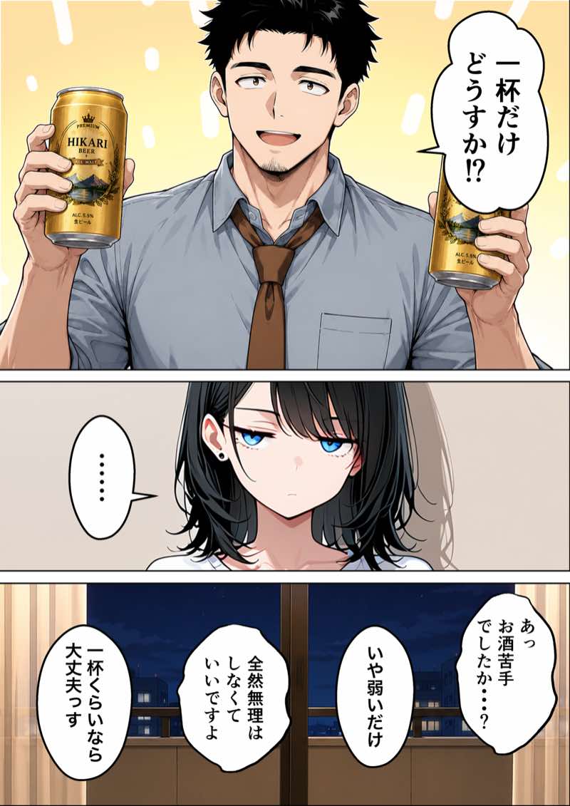 バツイチ子持ちの俺が見た目120点のツンデレダウナー保育士に本能剥き出しで種付けした話 試し読み18
