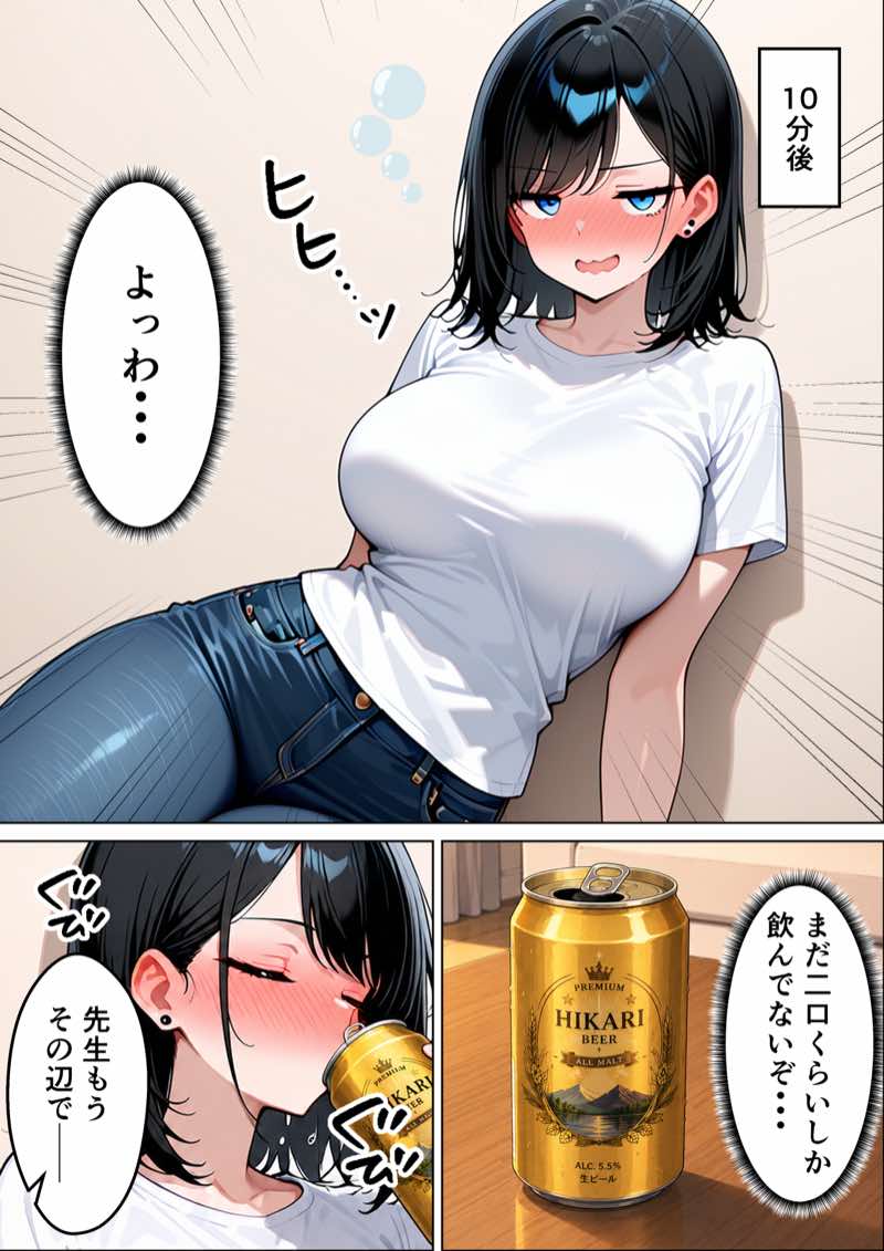 バツイチ子持ちの俺が見た目120点のツンデレダウナー保育士に本能剥き出しで種付けした話 試し読み19