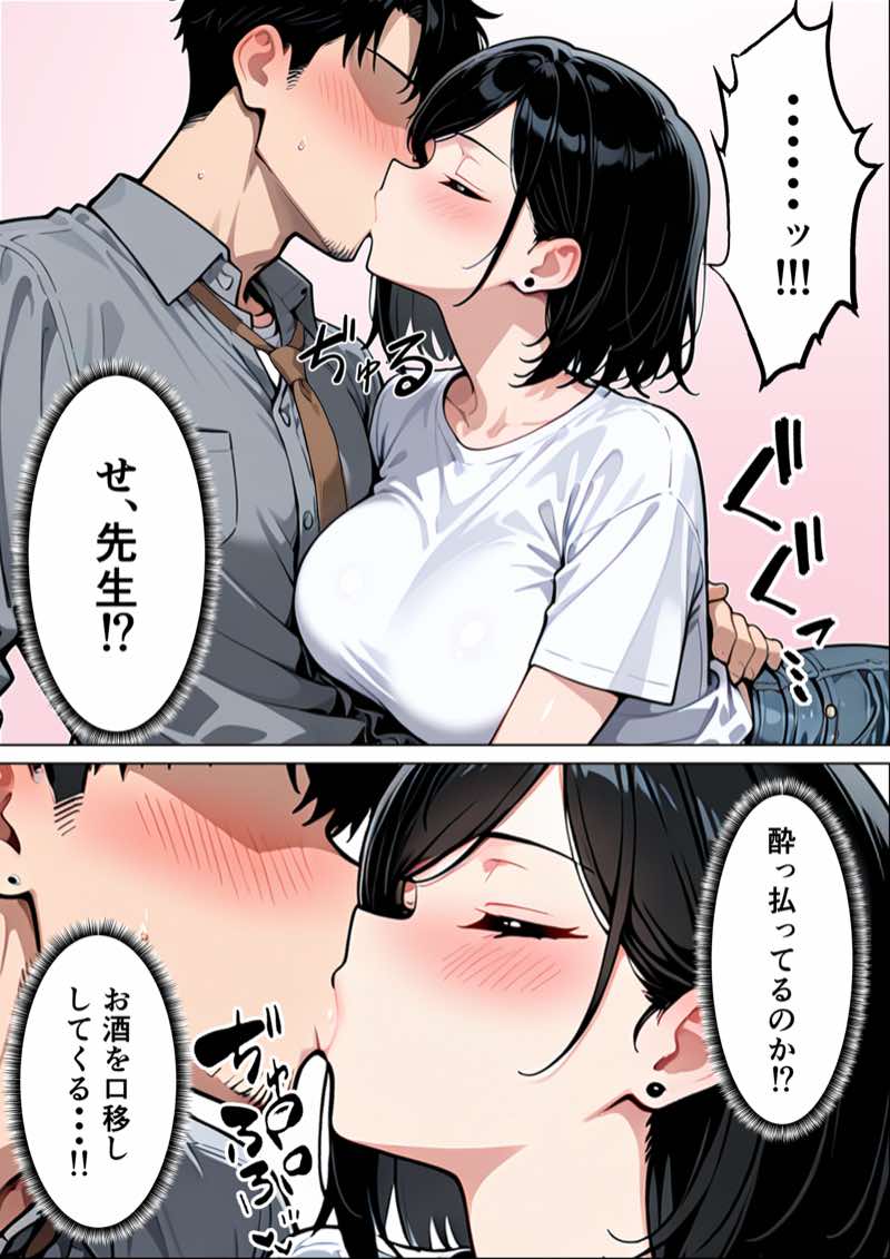 バツイチ子持ちの俺が見た目120点のツンデレダウナー保育士に本能剥き出しで種付けした話 試し読み20