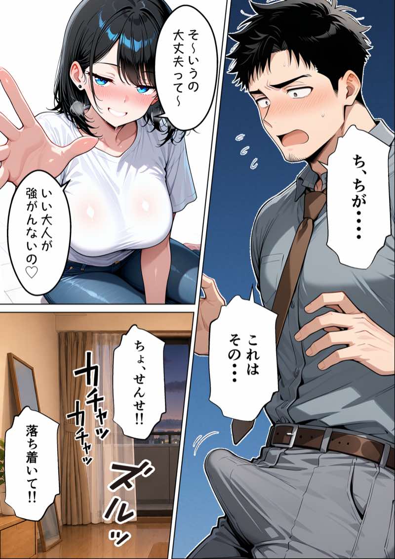 バツイチ子持ちの俺が見た目120点のツンデレダウナー保育士に本能剥き出しで種付けした話 試し読み22