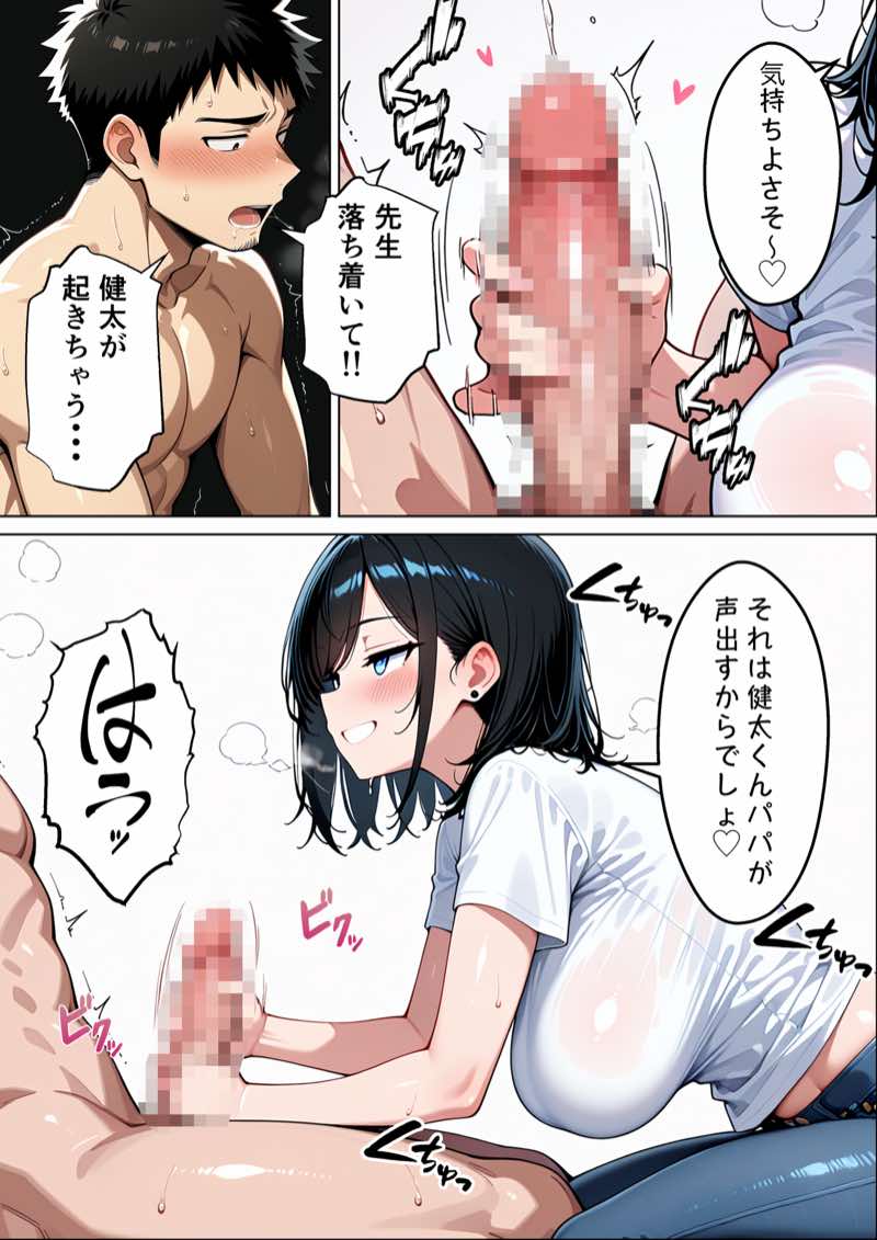 バツイチ子持ちの俺が見た目120点のツンデレダウナー保育士に本能剥き出しで種付けした話 試し読み26