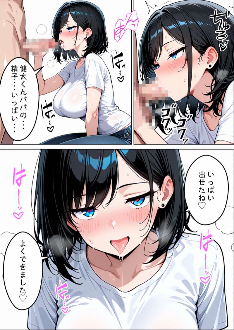 バツイチ子持ちの俺が見た目120点のツンデレダウナー保育士に本能剥き出しで種付けした話 試し読み31