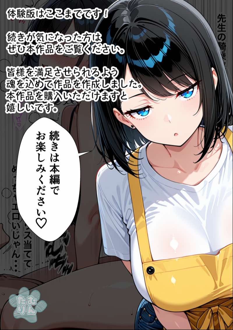 バツイチ子持ちの俺が見た目120点のツンデレダウナー保育士に本能剥き出しで種付けした話 試し読み33