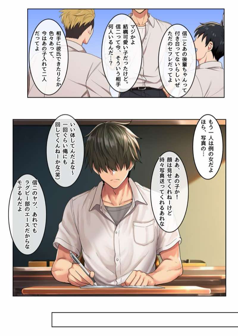 インモラル〜優等生失格〜 試し読み7