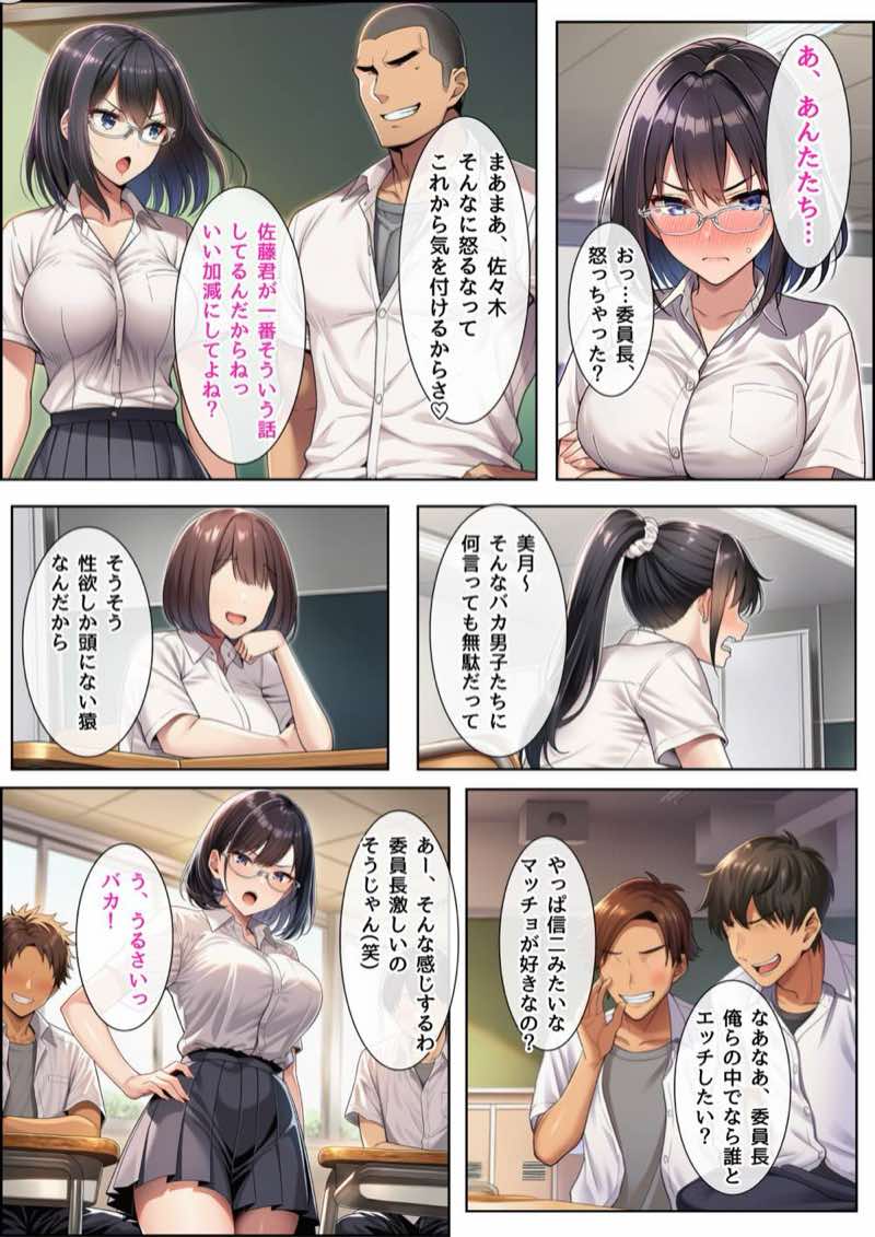 インモラル〜優等生失格〜 試し読み10