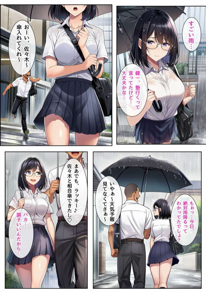 インモラル〜優等生失格〜 試し読み36
