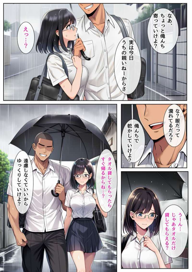 インモラル〜優等生失格〜 試し読み37