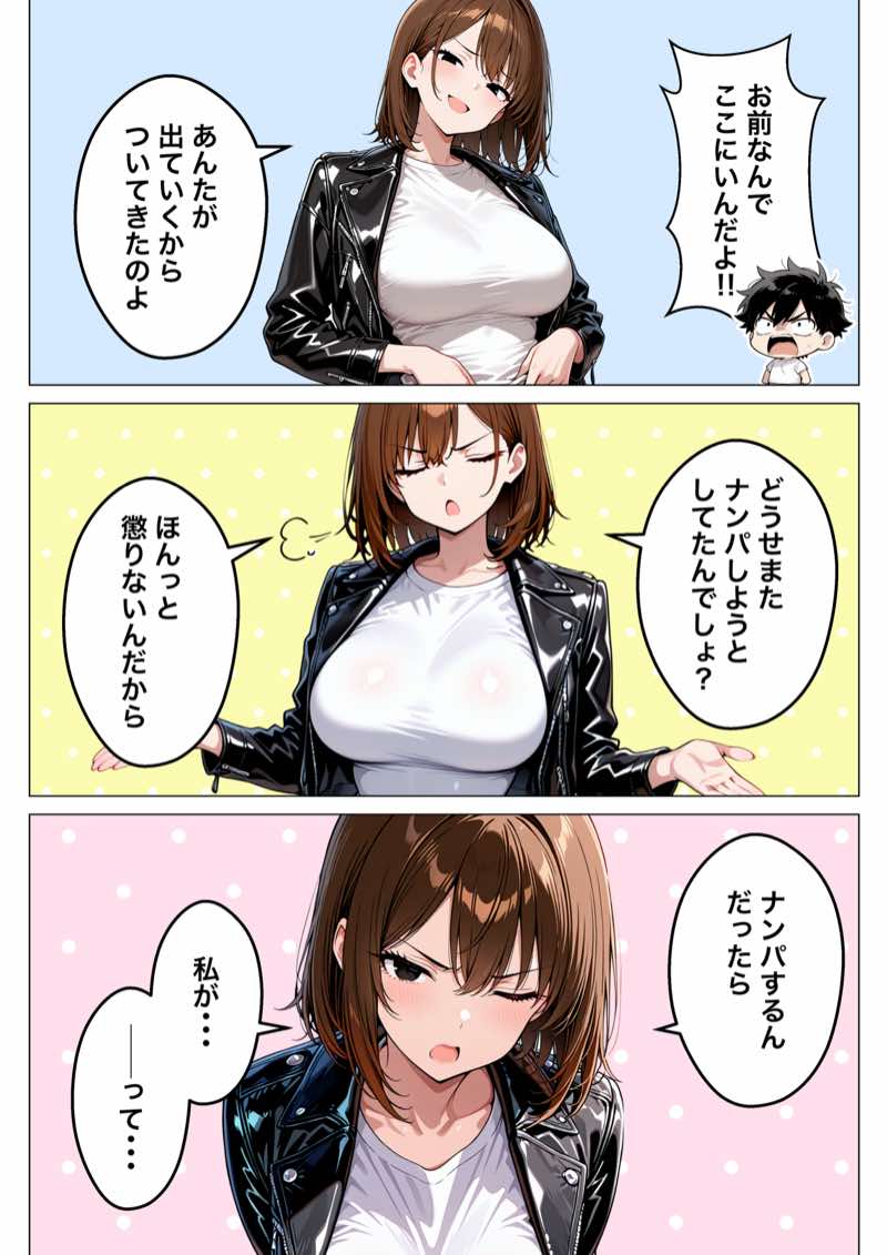 経験人数100人の俺が爆乳年上美人の凄テクで金玉空っぽになるまで搾精される話 試し読み5