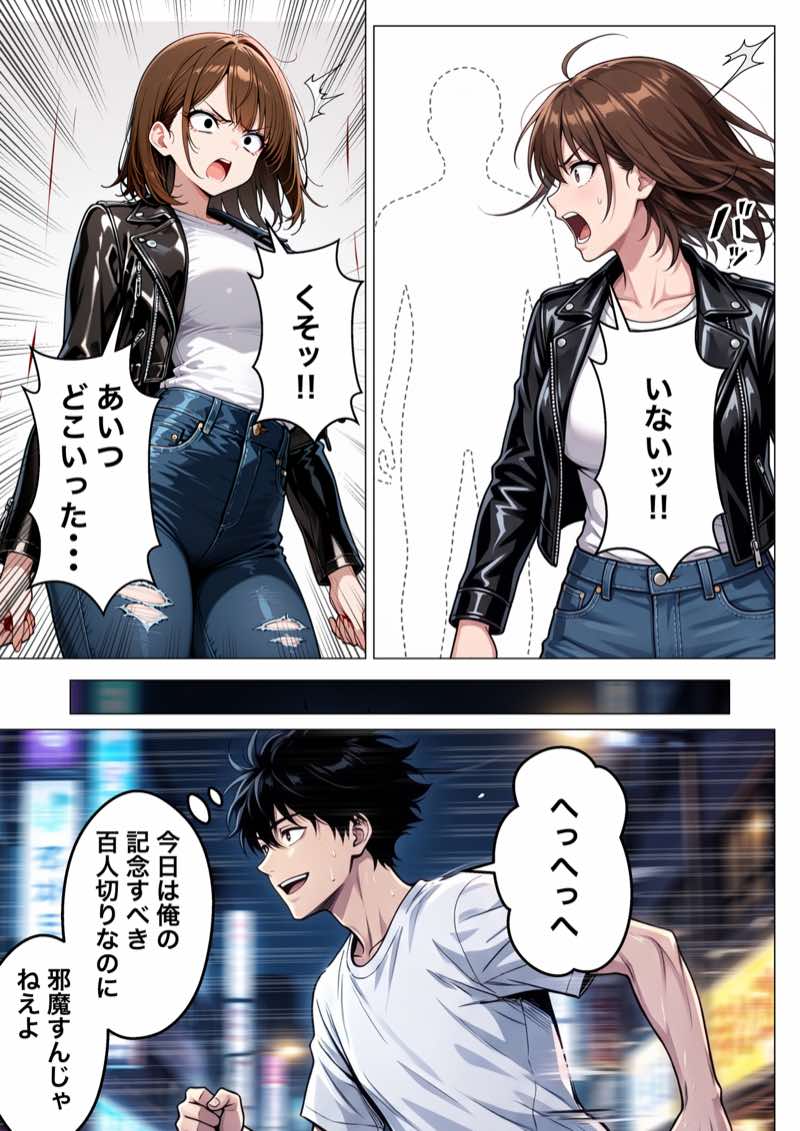 経験人数100人の俺が爆乳年上美人の凄テクで金玉空っぽになるまで搾精される話 試し読み6