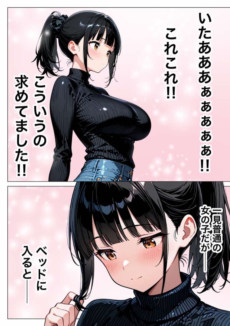 経験人数100人の俺が爆乳年上美人の凄テクで金玉空っぽになるまで搾精される話 試し読み10