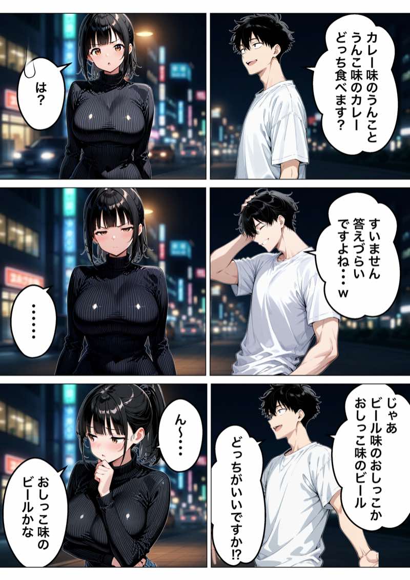 経験人数100人の俺が爆乳年上美人の凄テクで金玉空っぽになるまで搾精される話 試し読み12
