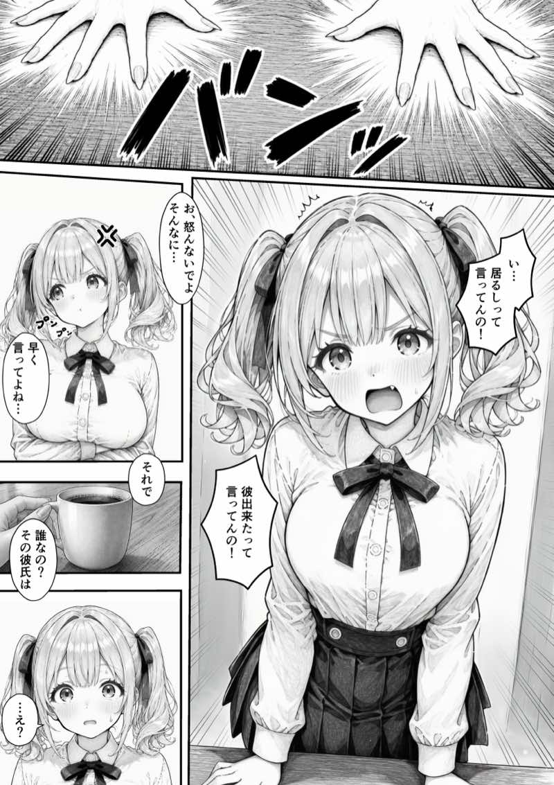 恋人ごっこ 〜強気な幼馴染に「一週間だけ彼氏のフリして」と頼まれたら〜 試し読み4