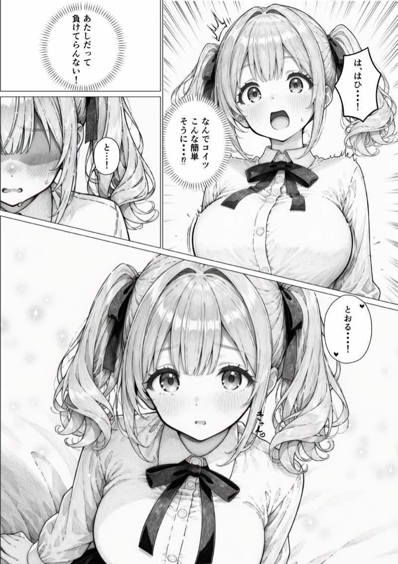 恋人ごっこ 〜強気な幼馴染に「一週間だけ彼氏のフリして」と頼まれたら〜 試し読み13