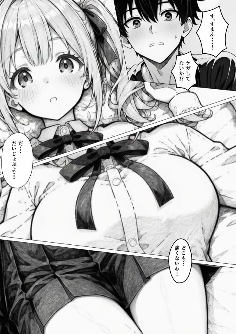 恋人ごっこ 〜強気な幼馴染に「一週間だけ彼氏のフリして」と頼まれたら〜 試し読み16