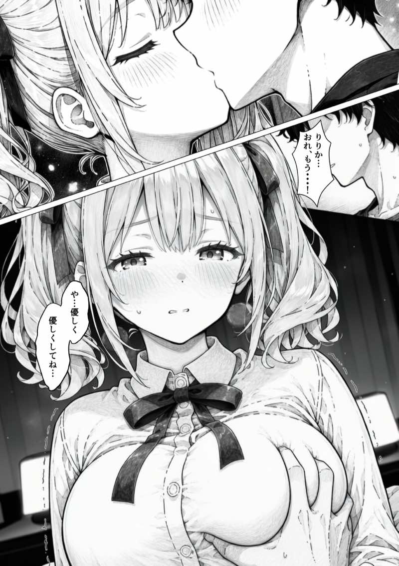 恋人ごっこ 〜強気な幼馴染に「一週間だけ彼氏のフリして」と頼まれたら〜 試し読み21