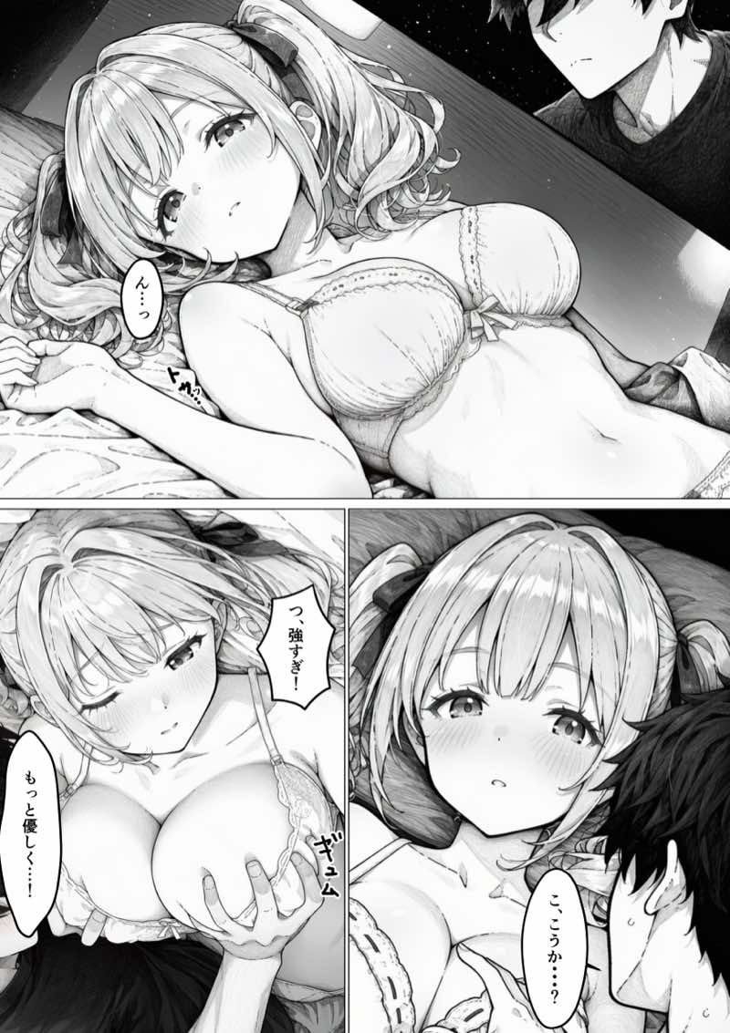 恋人ごっこ 〜強気な幼馴染に「一週間だけ彼氏のフリして」と頼まれたら〜 試し読み23