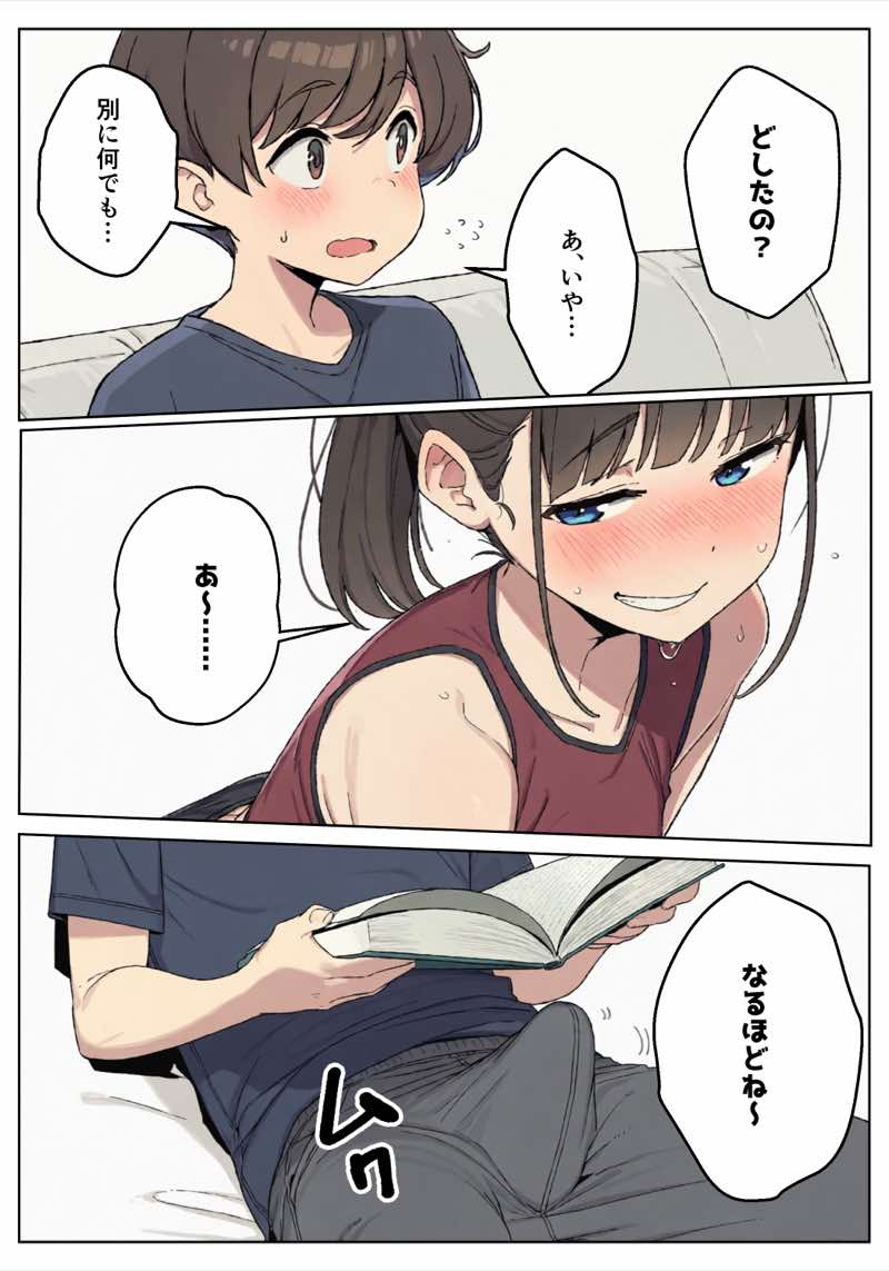 性欲つよつよな陸上部お姉ちゃんにこってり絞られる話 試し読み4