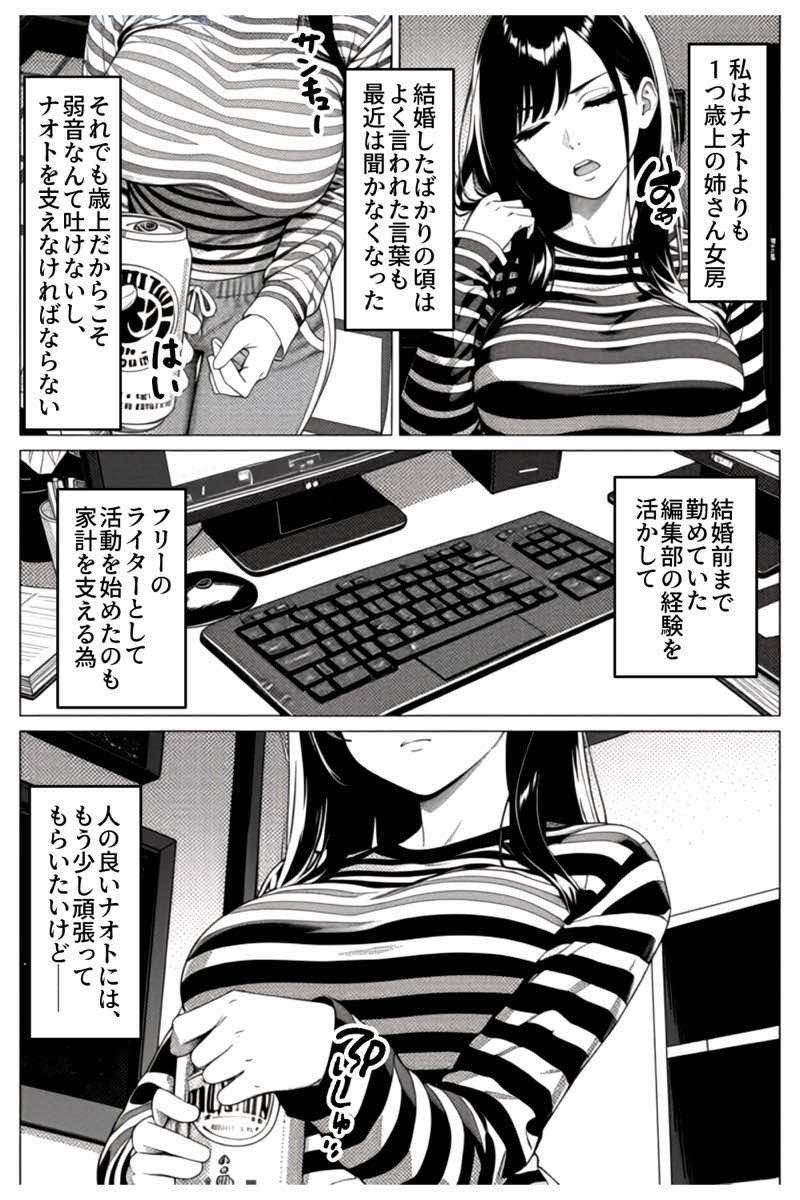 貸切風呂スワッピング 〜妻は元カレに夫は若妻に寝取られる〜 試し読み3