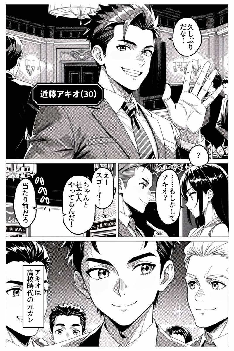 貸切風呂スワッピング 〜妻は元カレに夫は若妻に寝取られる〜 試し読み7