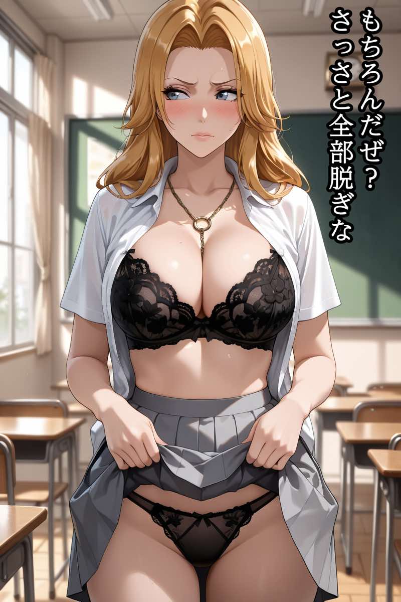 弱みを握られ 快楽堕ち 松本乱菊編 試し読み20