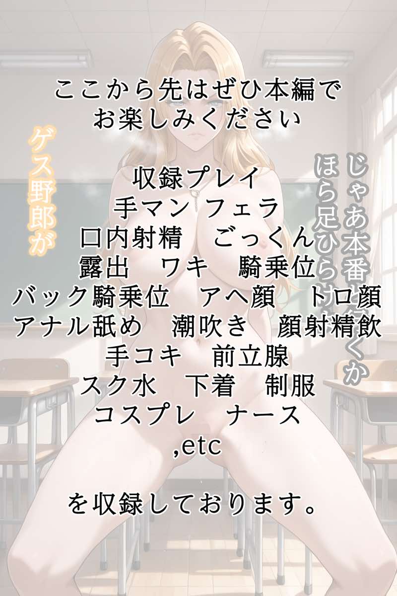 弱みを握られ 快楽堕ち 松本乱菊編 試し読み52