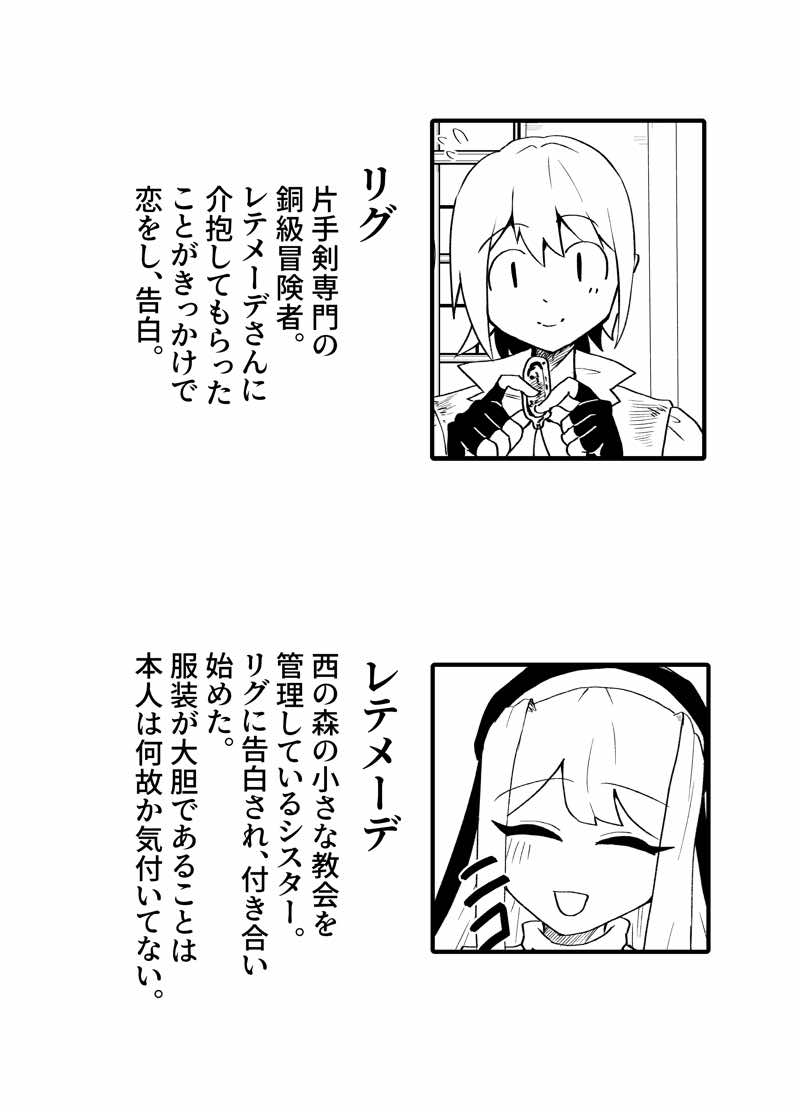 想い人と共に湯浴みを 試し読み3