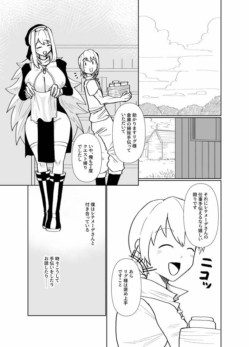 想い人と共に湯浴みを 試し読み5