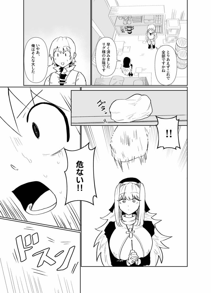 想い人と共に湯浴みを 試し読み7