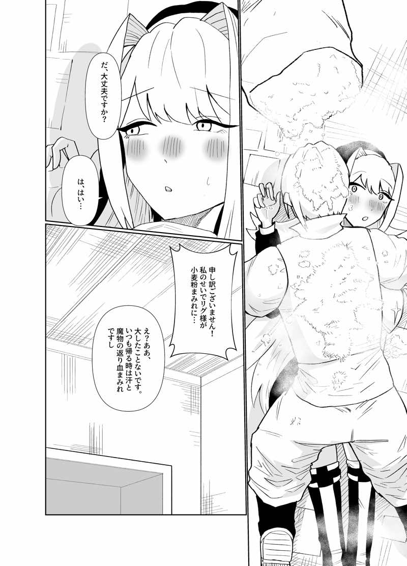 想い人と共に湯浴みを 試し読み8