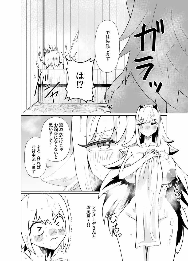 想い人と共に湯浴みを 試し読み10