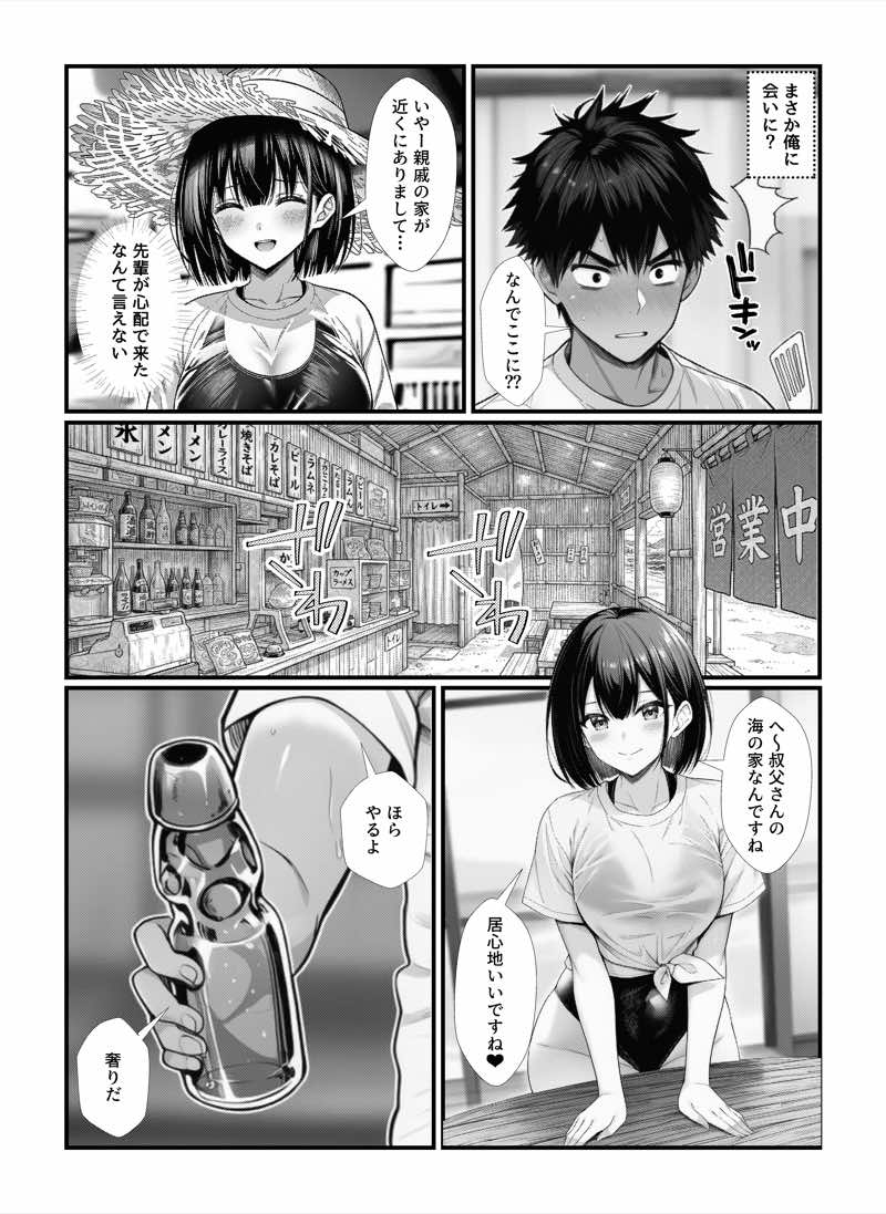 水泳部の後輩JKとビーチで純愛セックス！競泳水着で野外イチャラブしちゃう！ 試し読み3