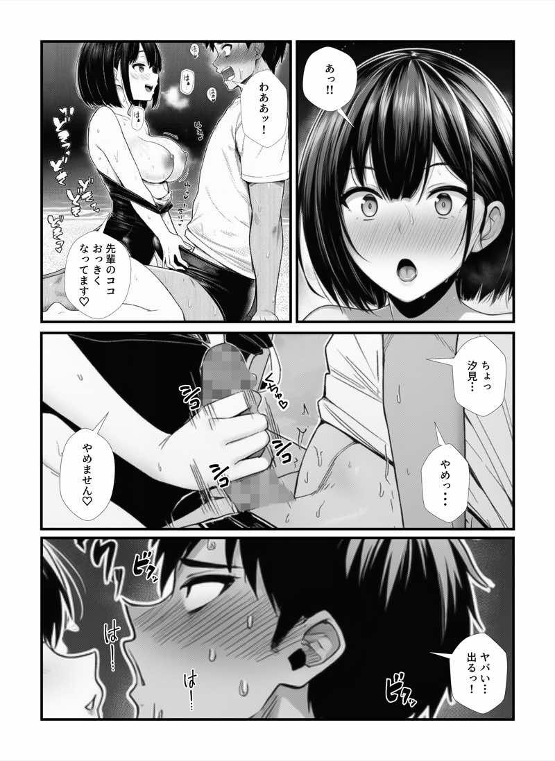 水泳部の後輩JKとビーチで純愛セックス！競泳水着で野外イチャラブしちゃう！ 試し読み9