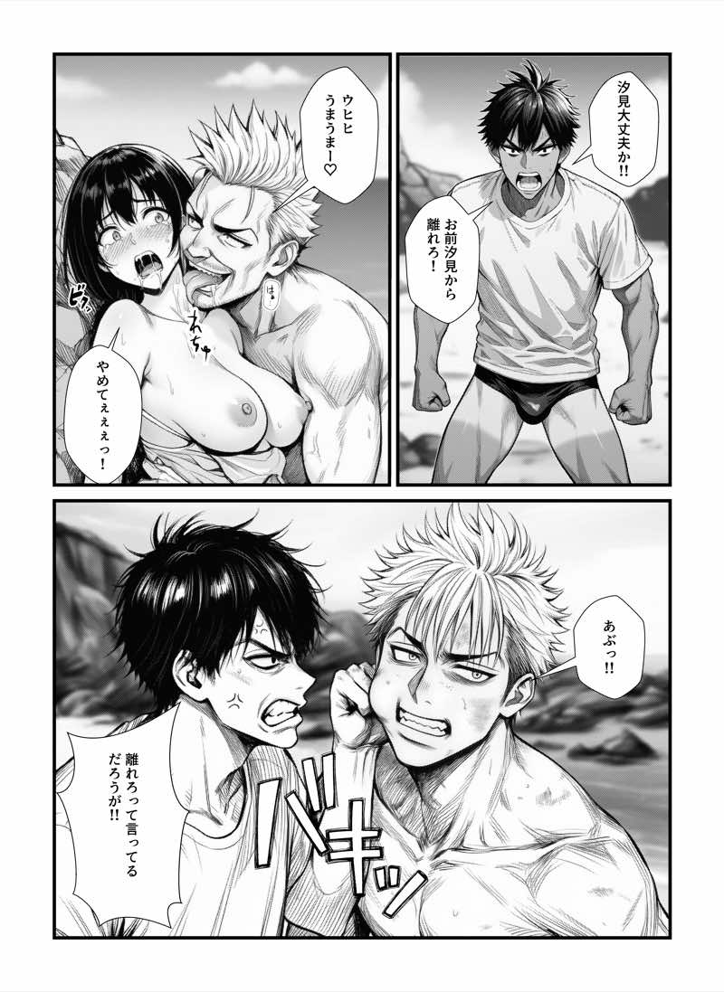 水泳部の後輩JKとビーチで純愛セックス！競泳水着で野外イチャラブしちゃう！ 試し読み16